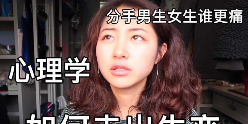 男生真假性分手的辨别方法（如何确定男生分手的真实动机）