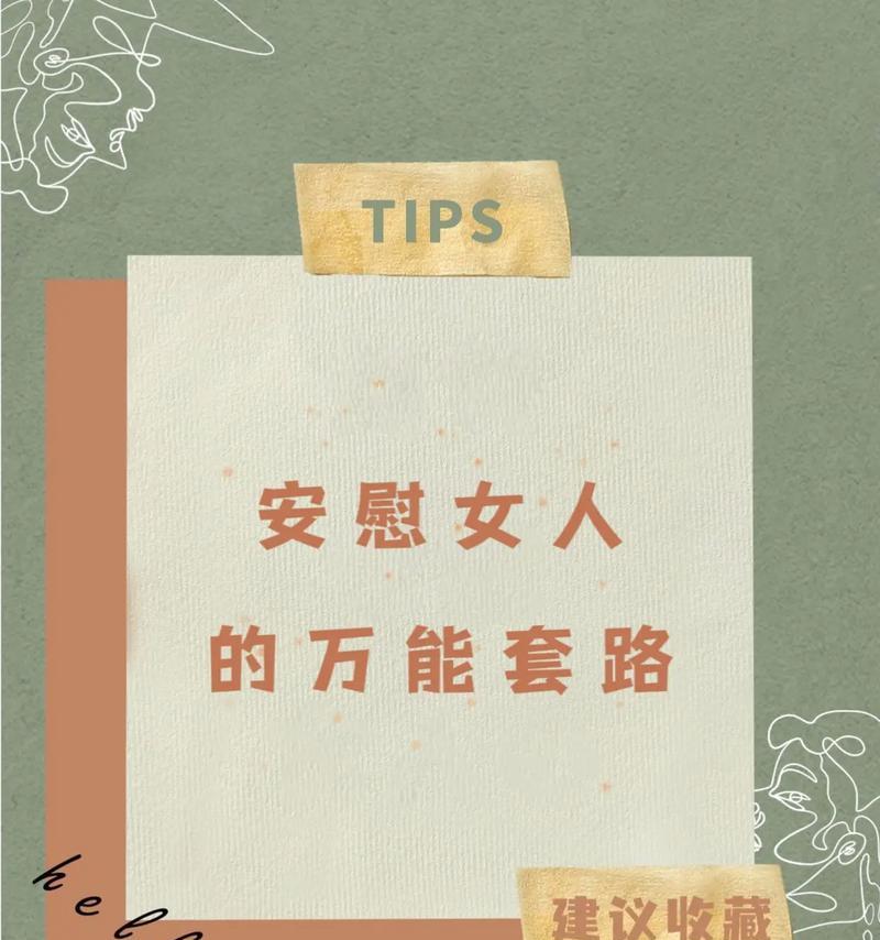 恋爱撩妹聊天技巧大全，教你瞬间吸引TA的心（从话题到表情，15个段落详解聊天技巧，让你成为聊天高手）