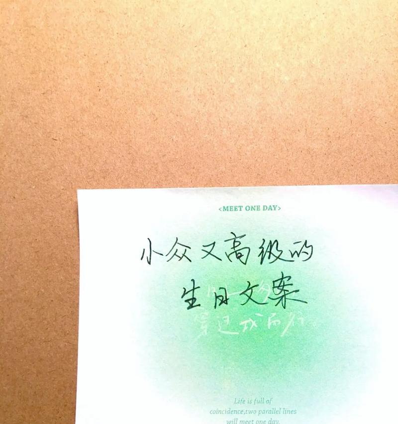 送男友生日祝福，用抖音短句表达爱意（15句抖音生日短句，让男友感受你的温暖）