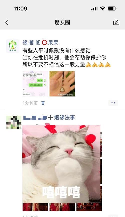 如何通过朋友圈挽回前任？（有效利用朋友圈，重新赢得前任的心）