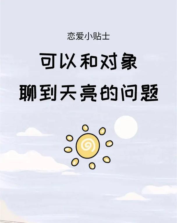 异地恋常见问题解答（如何应对距离的挑战，建立稳固的关系？）