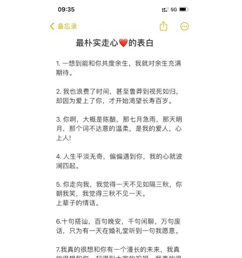以最朴实走心的表白句子变老，最能感动人（用真心相待，让爱情永恒）