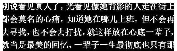 分手后，这三种女人最让人难以割舍（放不下的情感是一种痛苦，这三种女人是情感痛楚的根源）