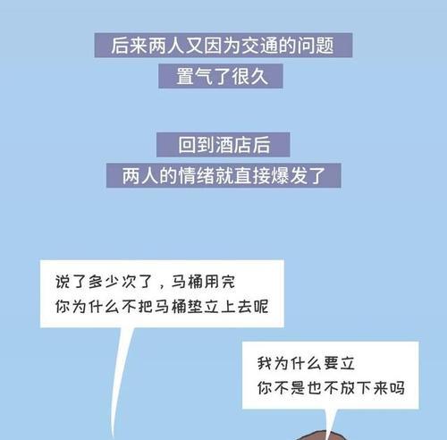 情侣出游指南（旅途中的甜蜜与考验）