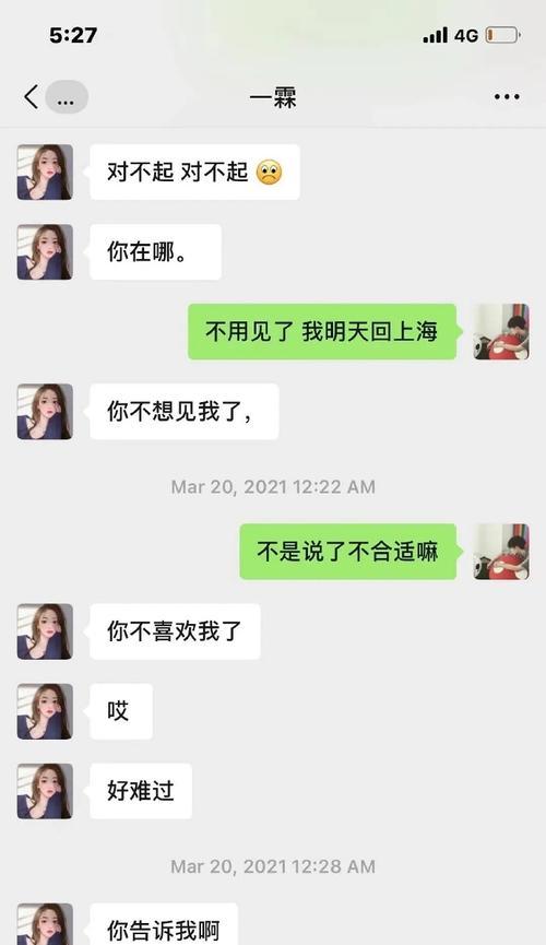 与前任聊天技巧大揭秘（如何聊天不尴尬，让前任自动回复）