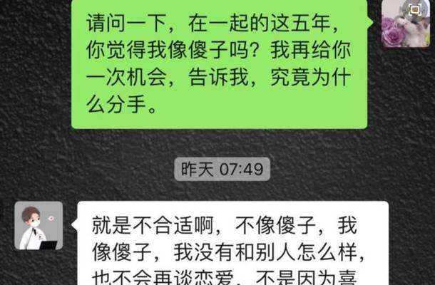 暧昧聊天的危险——如何界定出轨（两人聊天到什么程度算出轨？如何避免情感纠葛？）