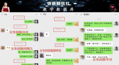 聊天技巧大揭秘！（教你和妹纸高效聊天）