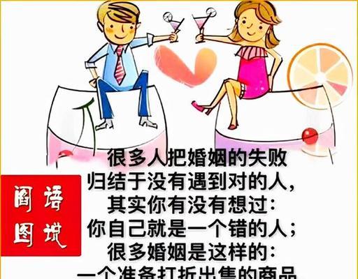 结婚与恋爱的不同之处（深入探究结婚和恋爱的区别）