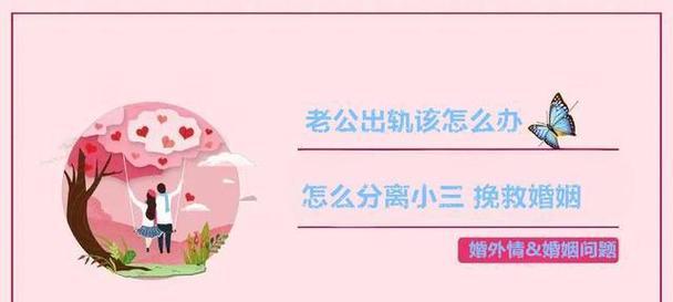 救赎婚姻（重建爱情的步骤和技巧，化解危机，恢复幸福）