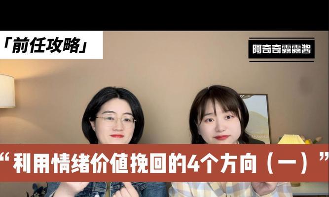 分手后如何挽回？（重拾爱情的秘诀）
