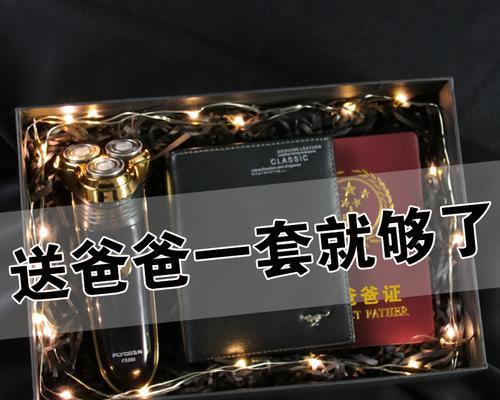 送给老公的最佳礼物（男人最喜欢的三种礼物）