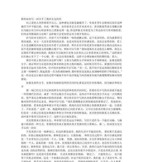 挽回女友的绝佳话语！（15句让她心动的绝妙言语，轻松赢回她的芳心！）
