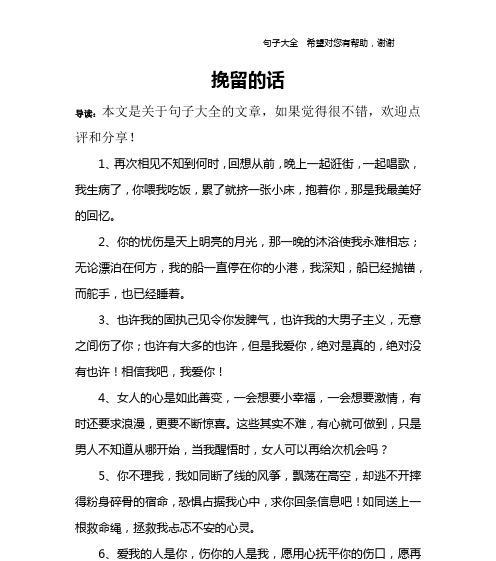 分手了，我该怎么挽回？（失去了心爱的人，我该如何重拾爱情？）