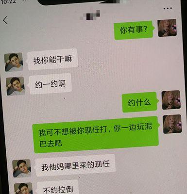 男友与前任的联系（心理纠结、难以割舍）