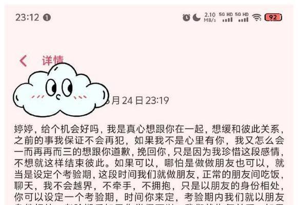 男友分手后还关注我，到底什么意思？（分手后男友的举动是追回还是挽留？关注我的原因分析）