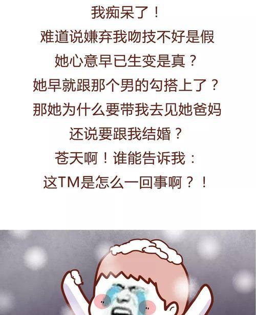 网恋男友对我厌烦的原因剖析（浅析网络恋爱的种种缺陷，指出男友疲倦的根本原因）