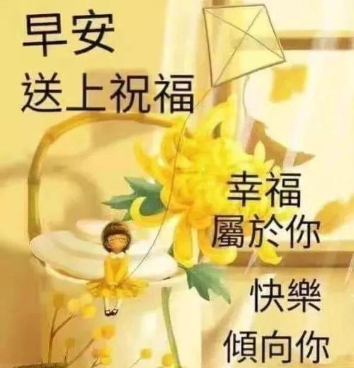 温馨早安问候，让男友爱你更深（15个最佳早安问候语，打动男友的心）