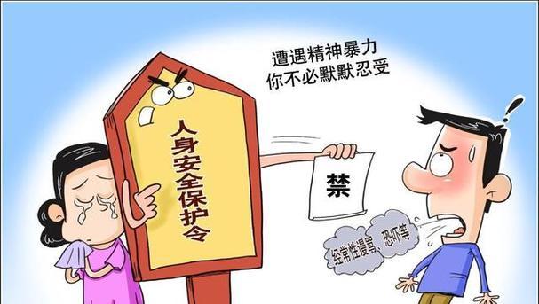 正确应对家庭暴力的必要性（重视家庭关系呵护幸福生活）