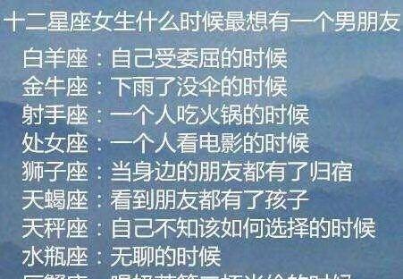 12星座女的反感男友类型（12星座女都不喜欢的男友类型有哪些？）