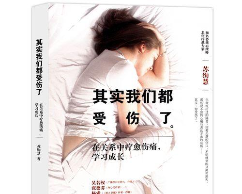 恋爱中心态调整指南（以正确认识自我，建立健康恋爱观）