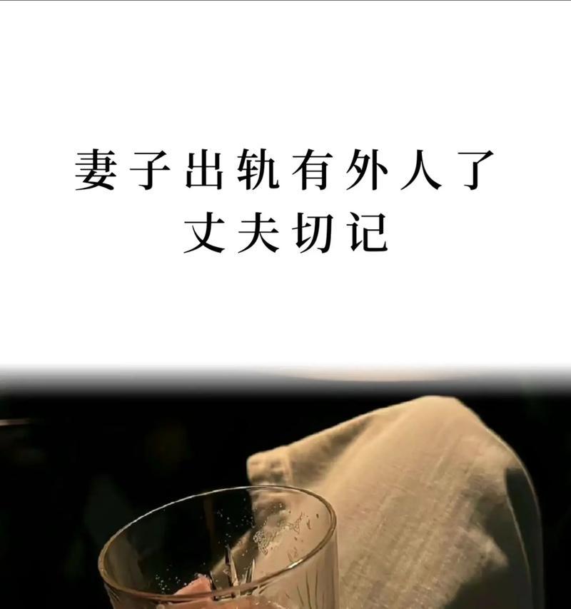 老婆出轨离婚后的最佳挽回时间（如何抓住挽回老婆的黄金时期？）