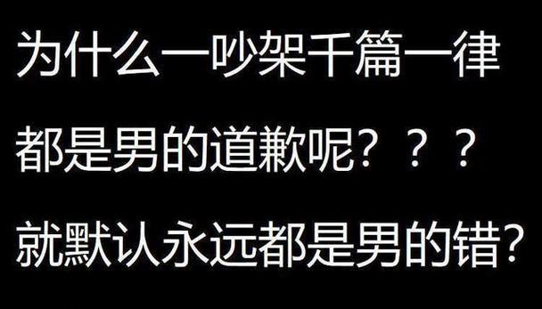 如何处理好吵架的技巧（掌握有效的沟通方式解决矛盾冲突，拯救你的关系）
