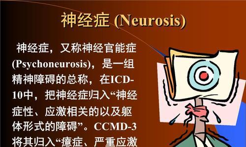 区分神经症与精神病的关键（神经症与精神病的区别到底在哪里？-深度分析与探讨）