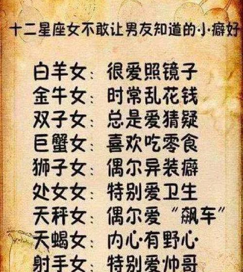 星座女性别错过！这些男友类型千万不能碰！（星座女心里最不想要的男友类型）