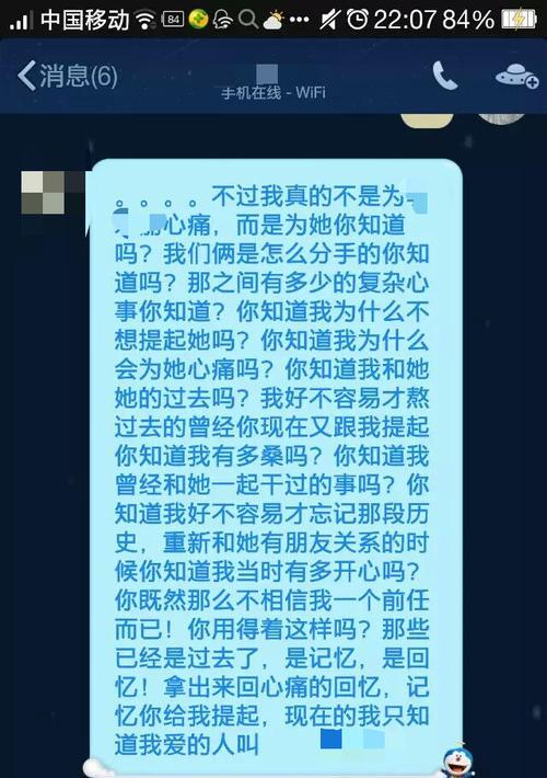 男友和前任的联系引发的不安（探究男友和前任之间的关系，解析不安情绪）