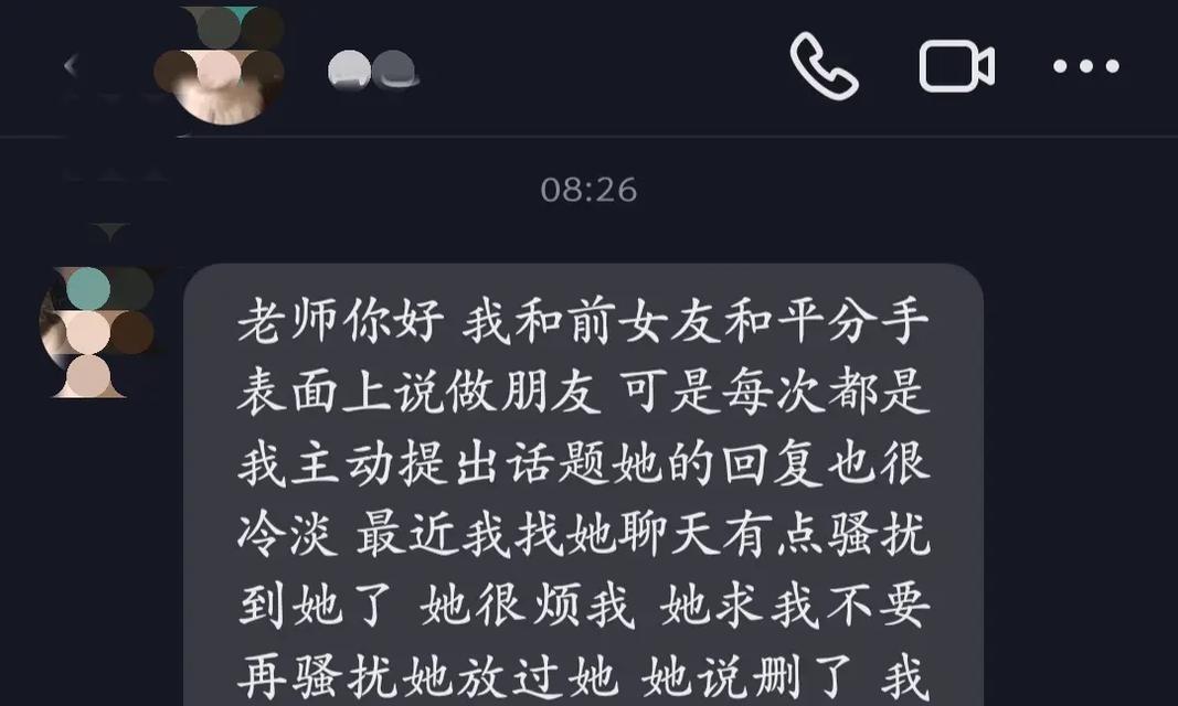 分手后被拉黑怎么挽回？（教你如何在分手后重新得到对方的信任）